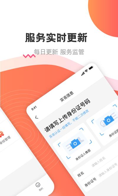 海金鼠官方版 v6.4.2