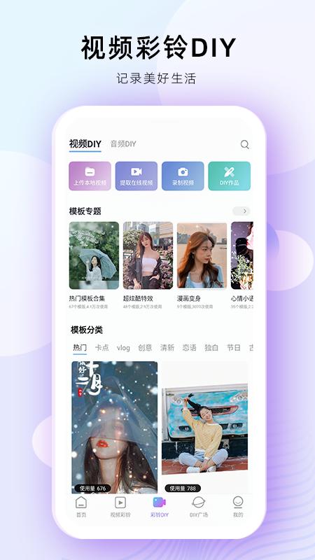 i音乐最新版(改名为爱音乐) v6.2.4