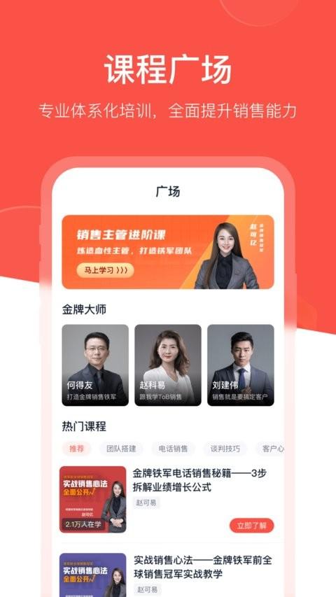 开单果app v3.1.3