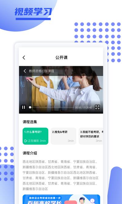 育财师通app v6.1.3