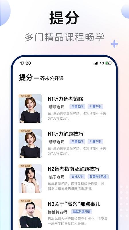 日语考级app v5.0.2