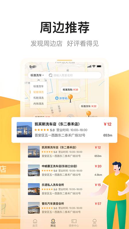 一人一车app v4.0.1