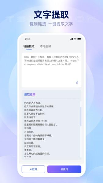 爱拍蜂app官方版 v6.4.4