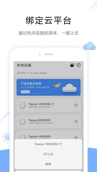 viplexhandy软件 v4.5.3