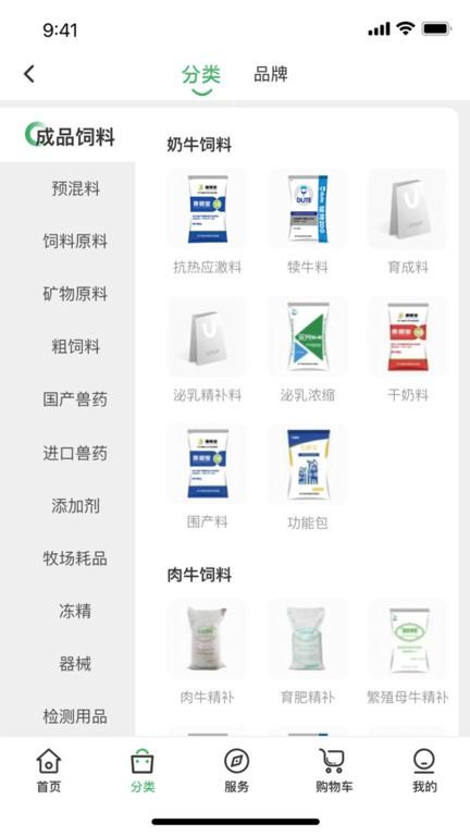 聚牧城app最新版本 v3.4.1