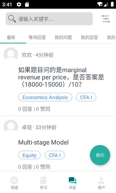品职教育app v4.1.4