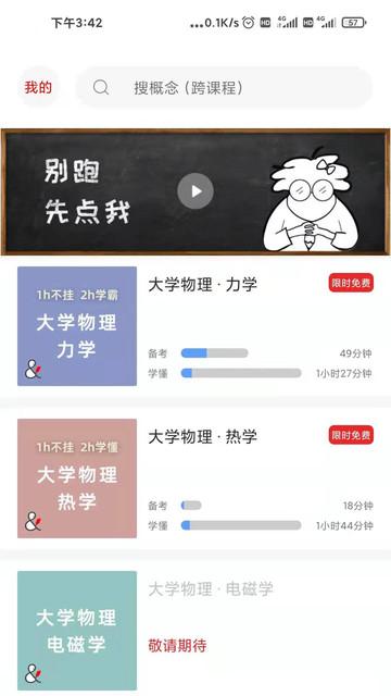 懂与应试app v4.2.3