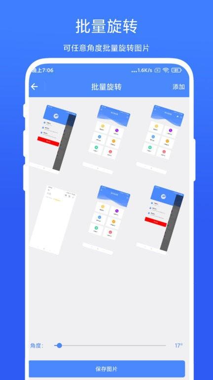 图片批处理软件 v4.4.1