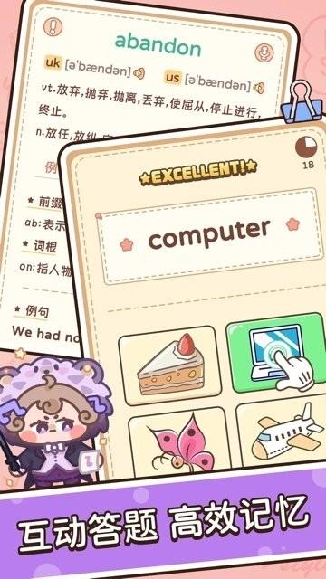 熊猫单词宝app(改名为熊猫在学) v5.1.4