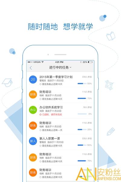 绚星手机app v4.5.4