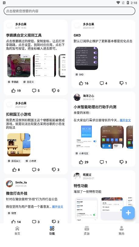 AppShare最新版 v4.5.4