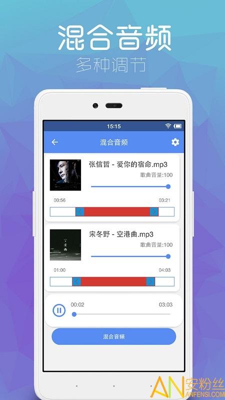 音乐剪辑音频剪辑最新版 v6.0.1