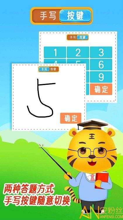 数学口算天天练app v3.3.2