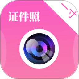 自拍证件照app