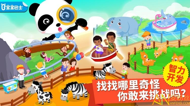 猜猜哪不对游戏 v5.5.2