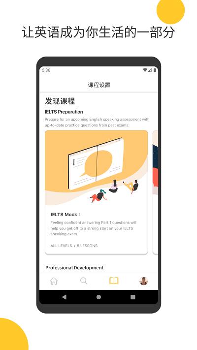 cambly口袋英文app v6.0.4