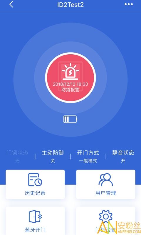 好太太智联免费版 v6.0.1