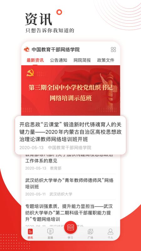 学习公社客户端 v4.0.2