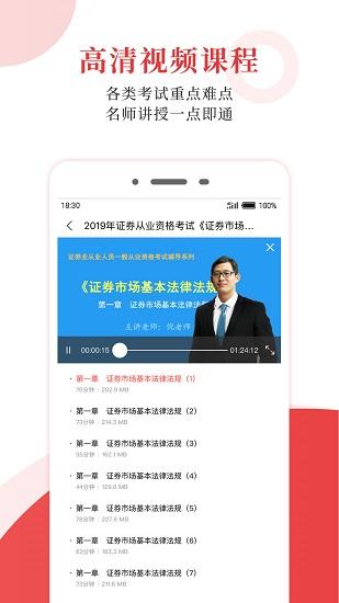 圣才电子书免费版 v3.5.4