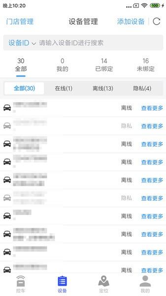 鹰眼安防系统app v3.3.1