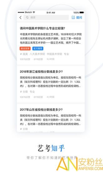 艺术升官方版 v3.1.1