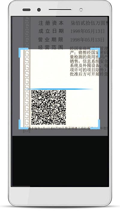 e手签签订合同(改名为e手签fj) v6.3.3