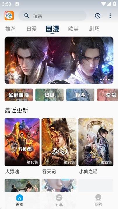 2k动漫app v3.4.2