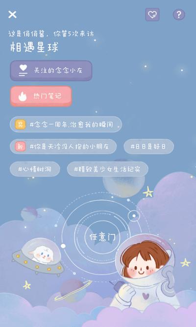 念念手帐app正版 v3.0.2