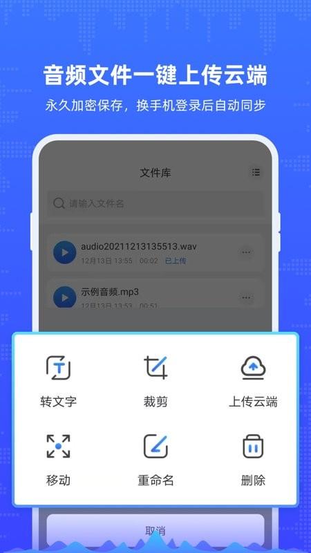 楚少录音app v4.5.1