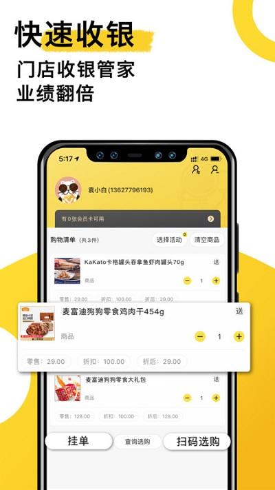 宠老板app v3.5.1