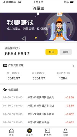 聚优客商圈官方版 v5.2.3