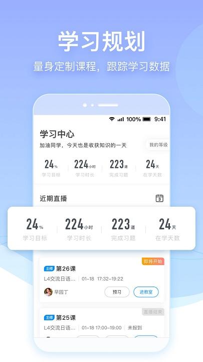 早道网校手机客户端 v6.4.2