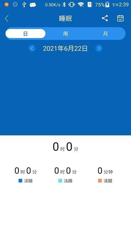 智慧手环3官方版 v4.3.2