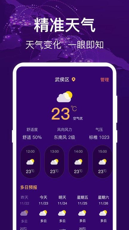 hd海拔测量仪app v5.0.1