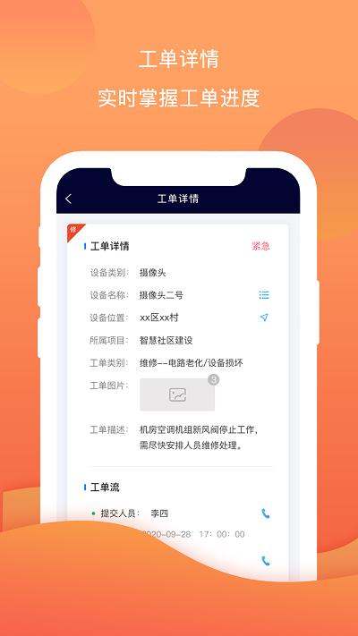 云检通管理系统 v3.2.4