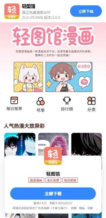 轻图馆app v5.1.1