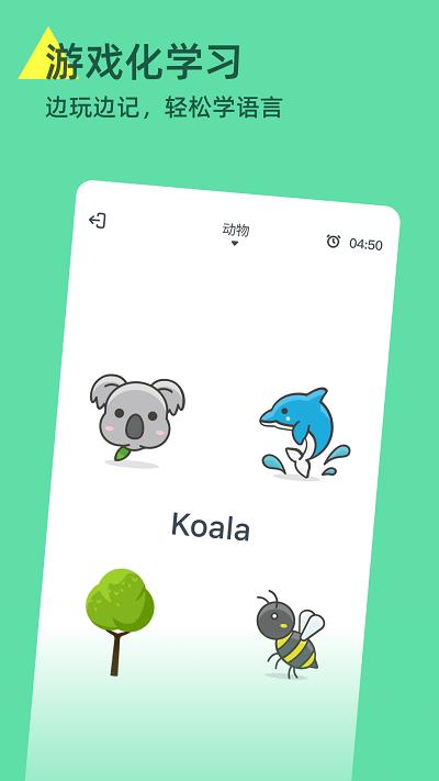 hellowords app v4.2.4