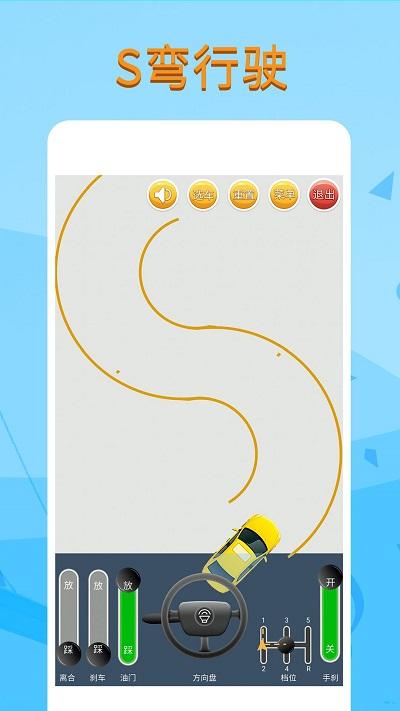 科目二模拟驾驶学车软件 v6.2.2