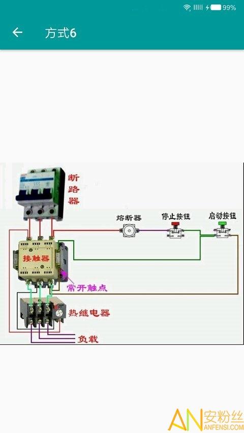 电工手册手机版 v6.2.2
