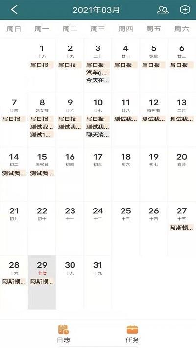 艾特律宝软件 v3.2.3