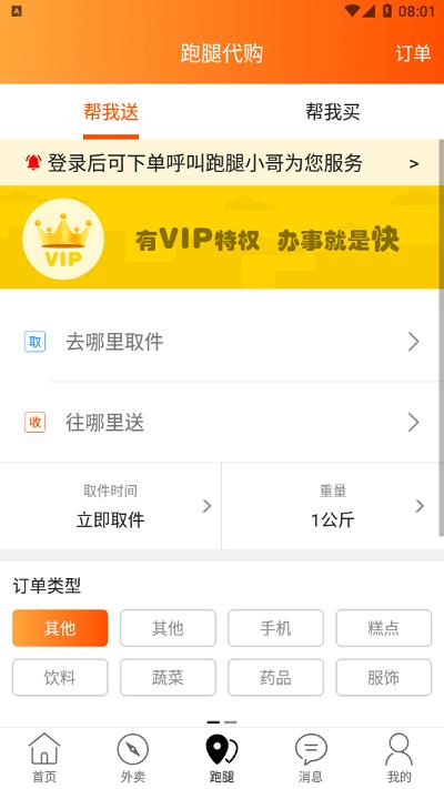 幸福镇雄app(镇雄同城) v4.3.2