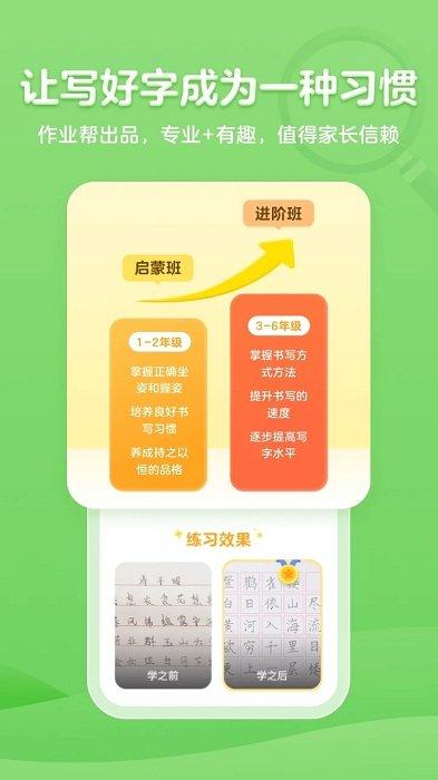 小鹿写字手机版 v3.1.1