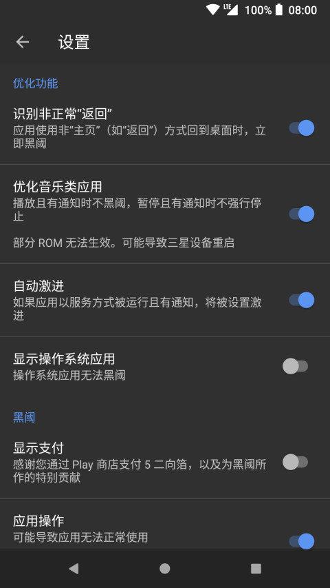 黑域app官方正式版(黑阈) v5.3.1