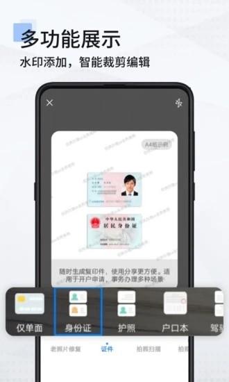 手机扫描仪pdf软件(扫描全能王) v6.3.1