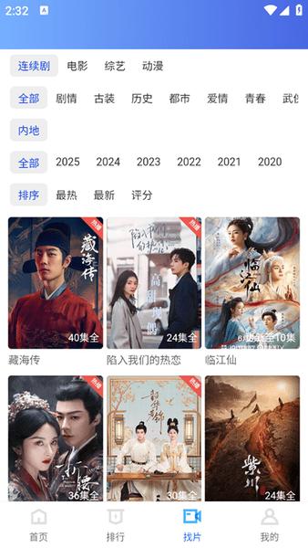 彩虹视频app官方 v3.3.1