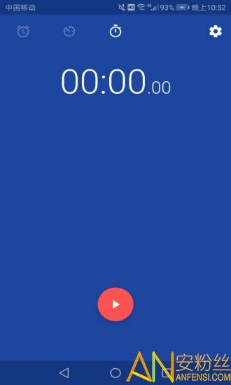 秒表计时器app v6.4.1