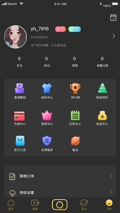 晃悠app v3.2.4
