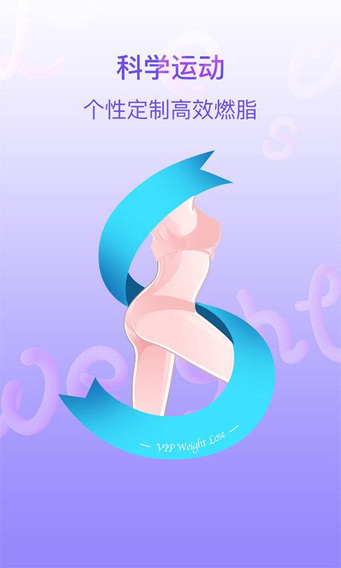 多锐减肥app v3.1.4