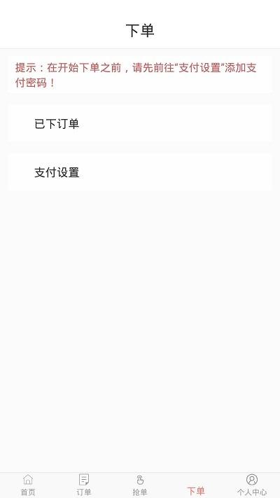 寻梦鲜花商家app v3.2.1