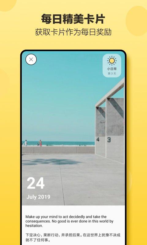 小日常app(小习惯) v6.5.4